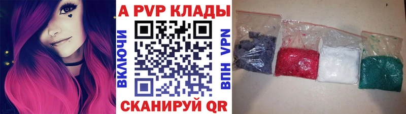 Alfa_PVP Crystall Иннополис