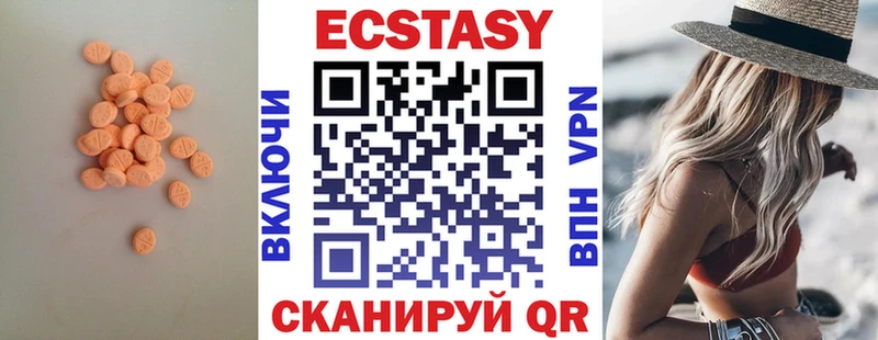 ЭКСТАЗИ 280мг Иннополис