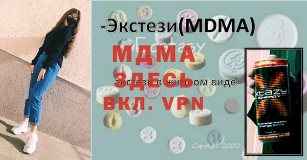 mdma Бородино
