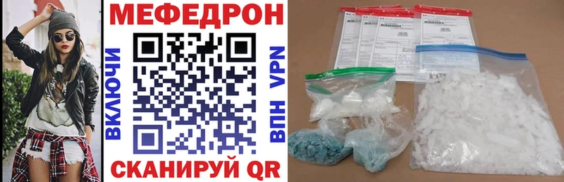 Мефедрон мука  Иннополис 