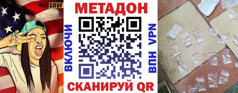Метадон VHQ Иннополис