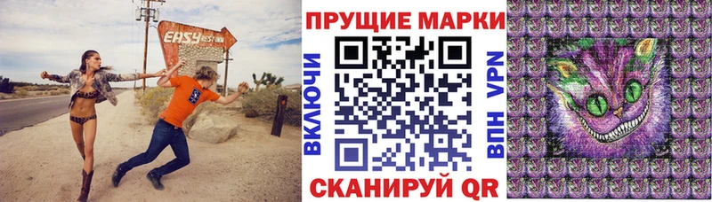 Наркотические марки 1,8мг  Иннополис 